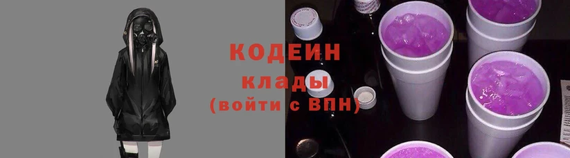 Кодеиновый сироп Lean напиток Lean (лин)  Отрадная 