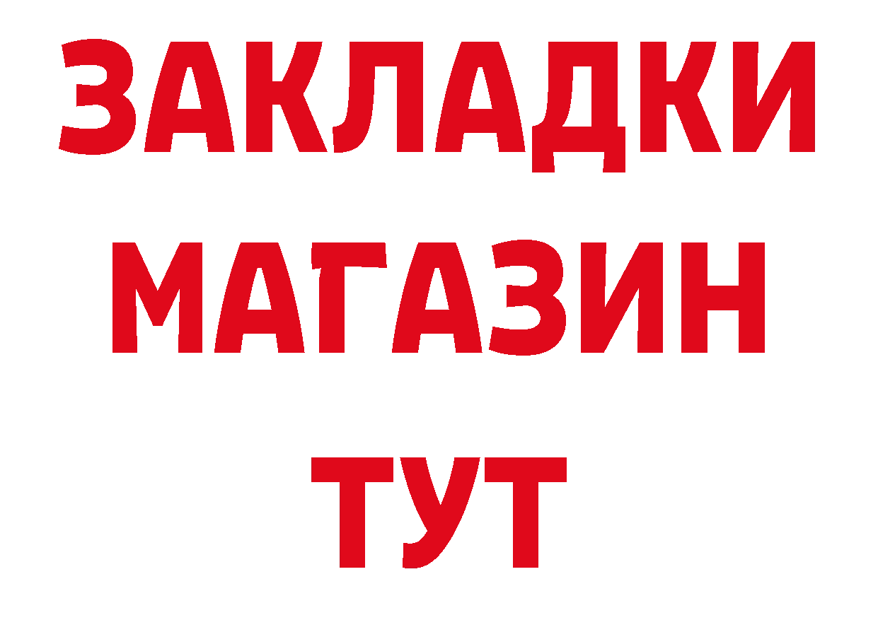 ГЕРОИН белый маркетплейс нарко площадка ОМГ ОМГ Отрадная