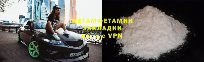 Первитин Декстрометамфетамин 99.9%  Отрадная 