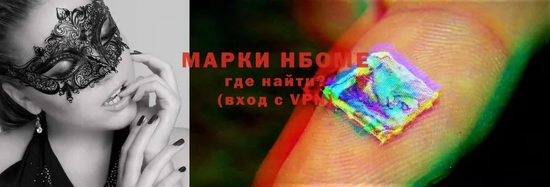 Марки 25I-NBOMe 1,5мг  наркота  Отрадная 